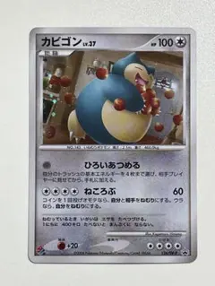 ポケモン カビゴンLV.X プロモ DP 127/DP-P ドミノピザ ポケモン カビゴンLV.X プロモ DP 127/DP-P ドミノピザ - メルカリ