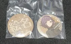 最終値下げ SEGAラッキーくじ F賞 缶バッジセット 東雲絵名