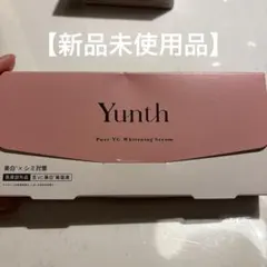 Yunth 美容液×1