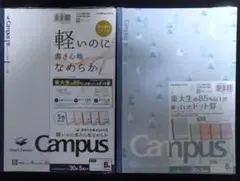 KOKUYO Campus ノート 5冊セット×2 B罫 ドット入り10冊のサムネイル
