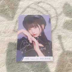 2026年最新】永田詩央里 直筆の人気アイテム - メルカリ
