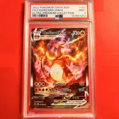 PSA10 リザードン VMAX rrr SC 002/021 PSA10】リザードンVMAX 002/021 RRR ポケモンカード - メルカリ
