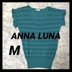 美品｜ANNALUNA｜アンナルナ｜メタリックシルバー｜ビジュー｜透け感｜ニット