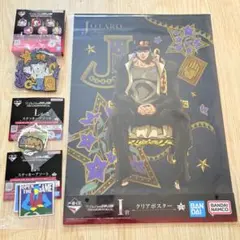 新品未使用　ジョジョの奇妙な冒険 一番くじ　空条承太郎　セット①