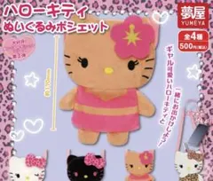 ハローキティ ぬいぐるみポシェット - メルカリ