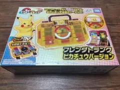 【新品】ポケモンフレンダ　フレンダトランク　ピカチュウバージョン　匿名配送