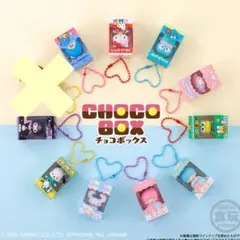 チョコボックス ボックスフィギュアコレクション サンリオ セミコンプリートのサムネイル