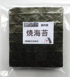 588　焼海苔３０枚　国内産　ポスト投函便