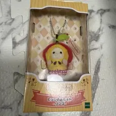 ヒツジ　赤ちゃん　リンゴ　シルバニア　ファミリー