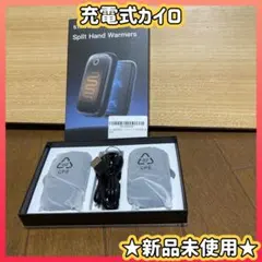 大人気❣️充電式カイロ 3段階温度調整　２個セット　2秒急速発熱 小型 超軽量