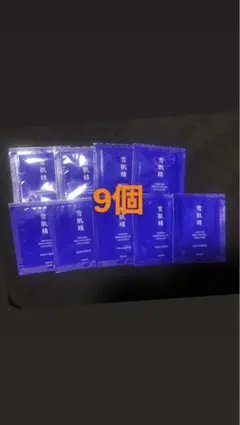 SEKKISEI BRIGHTENING EMULSION 9個セットのサムネイル