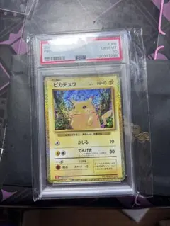 ポケモンカード ピカチュウ #001 GEM MT 10 2023 PIKACHU ex #001 GEM MT 10 - メルカリ