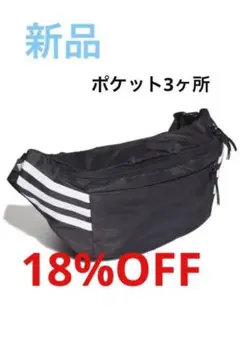 アディダス　ウエストバッグ　ウエストポーチ