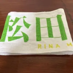 松田里奈 タオル 3rd anniversary live 櫻坂46 アニラ - メルカリ