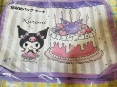 クロミ　値下げ可