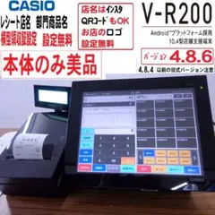 【中古】カシオ製高機能レジV-R200本体　タッチパネルレジ POS カシオ V-R200 [ブラック] 価格比較 - 価格.com