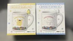 サンリオ当たりくじマグカップポムポムプリンシナモロールシナモン2点