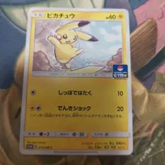 ピカチュウ：プロモカードパック第4弾 PROMO SM-Pプロモカード 214…