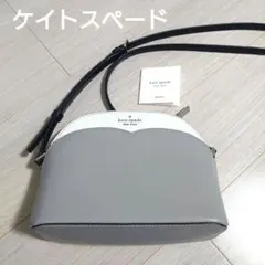 ケイトスペード ショルダーバッグ ポシェット グレー ホワイト