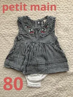 プティマイン　ロンパース80 いちご　ギンガムチェック　petitmain