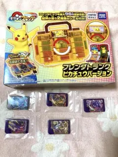 9月18日発売フレンダトランク ピカチュウバージョン➕フレンダピック5枚