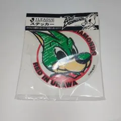 【NEW】【未使用品】【Jリーグパッチ付】浦和レッズ(1995/96) 2026年最新】浦和レッズ1995の人気アイテム - メルカリ