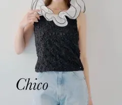 新品 Chico バイカラーラッフルジャガードタンク