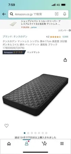 세미 싱글 침대 (매트리스 및 그레이트 프레임)