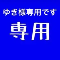 チャームおまとめ専用