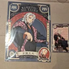 宇髄天元 鬼滅の刃 AGF アクリルマスコット クリアファイル ステッカー