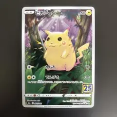 2026年最新】ポケカ25thピカチュウの人気アイテム - メルカリ