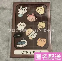ちいかわ ノート カバー付き A5ノート 集合