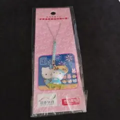 d*9様 ハローキティ ストラップ