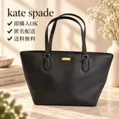 人気 kate spade ケイトスペード トートバッグ レザー ブラック