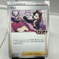 マリィ PROMO 340/S-P ポケモンカード - メルカリ