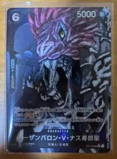 ワンピースカードゲーム　Rパラレル　ナス寿郎聖