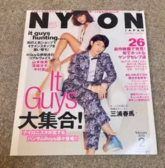 【レア】NYLON JAPAN 2010年2月号 表紙 三浦春馬