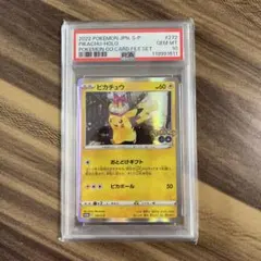 PSA10 ピカチュウ ミラー ホイル スタートデッキ ポケモン ポケカ スタートデッキ100 ピカチュウ ミラー psa10 225 - メルカリ