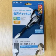 ELECOM HS-EP13USV USBヘッドセット【片耳】