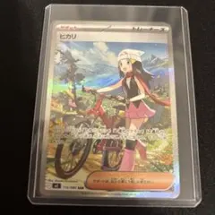 【美品】ヒカリ SAR 2026年最新】ヒカリsarの人気アイテム - メルカリ