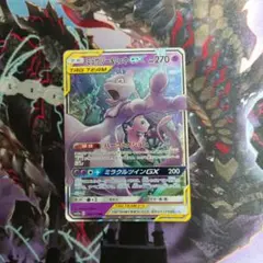 ミュウツー&ミュウGX RR SM11 ミラクルツイン 029/094 rr