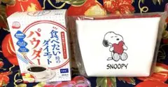 【週末限定タイムセール】DHCダイエットパウダー&スヌーピーポーチ・ミラーセット