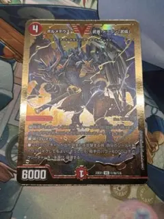 2026年最新】ボルメテウス武者ドラゴン武偉 金の人気アイテム - メルカリ
