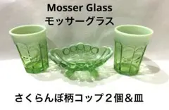 2025年最新】mosser glassの人気アイテム - メルカリ