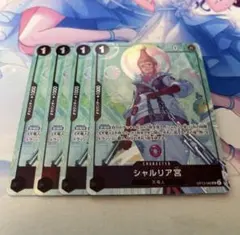 ワンピースカード　シャルリア宮 パラレル　プロモ　ベストセレクション　4枚