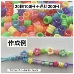 【ねじねじビーズ】カラフルビーズ　パラコードストラップに