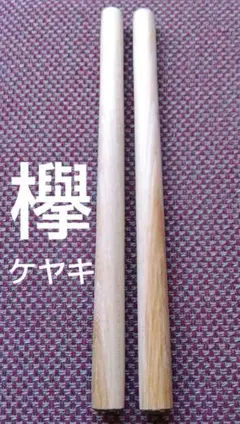 Chiharu様 リクエスト 2点 まとめ商品