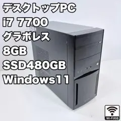 デスクトップPC i7 7700 グラボレス ゲーミングPCに改造可能のサムネイル