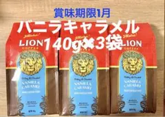 ハワイ　ライオンコーヒー　フレーバー　バニラキャラメル　140g (粉) 3袋のサムネイル