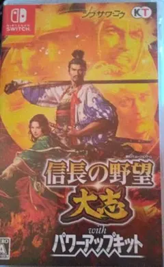 Switch 信長の野望・大志 with パワーアップキット
